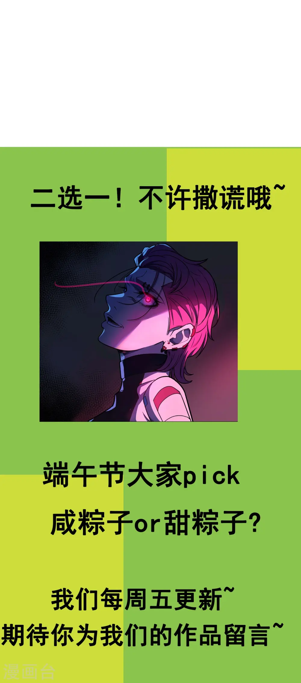 第45话 打起来！ 第31页