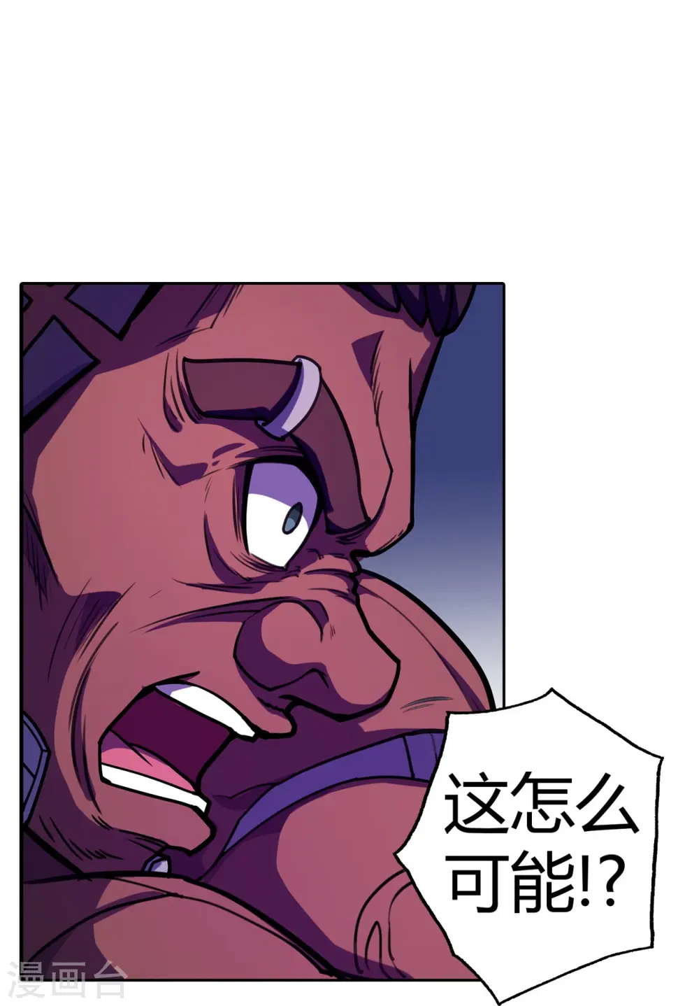 第44话 白嫖怪！ 第18页