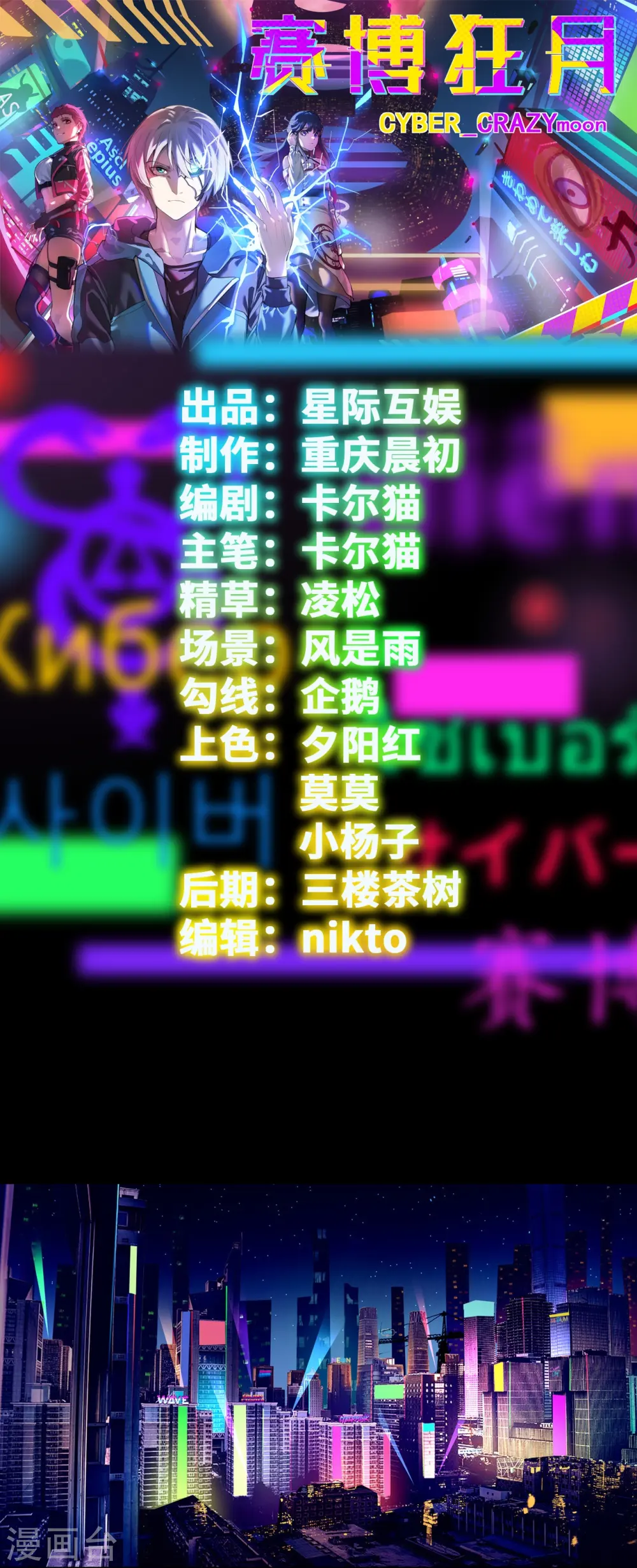 第43话 肉体极限 第1页