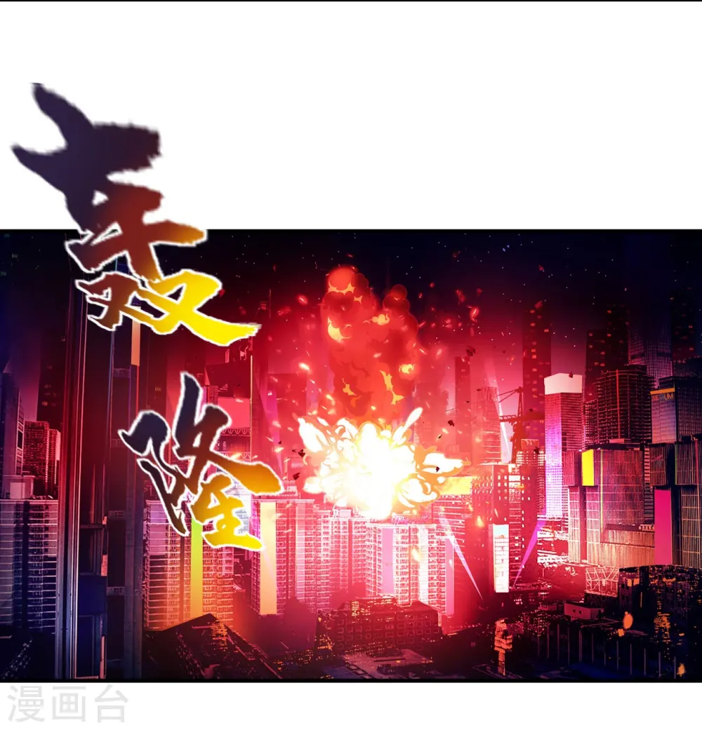 第43话 肉体极限 第2页