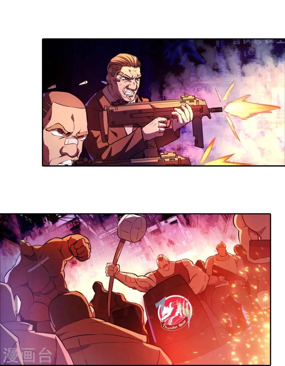 第43话 肉体极限 第5页