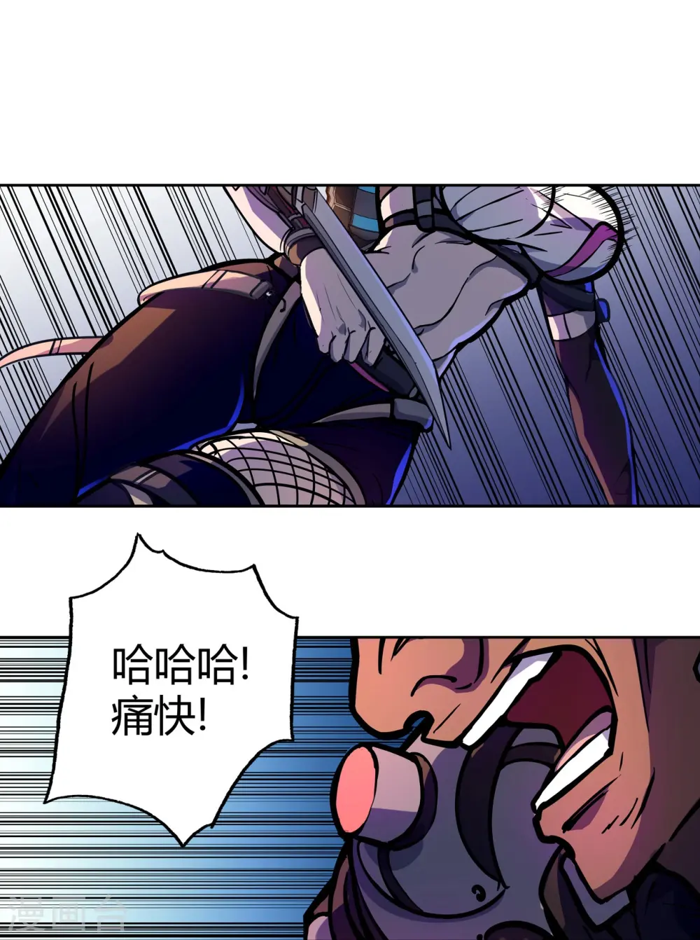 第43话 肉体极限 第6页