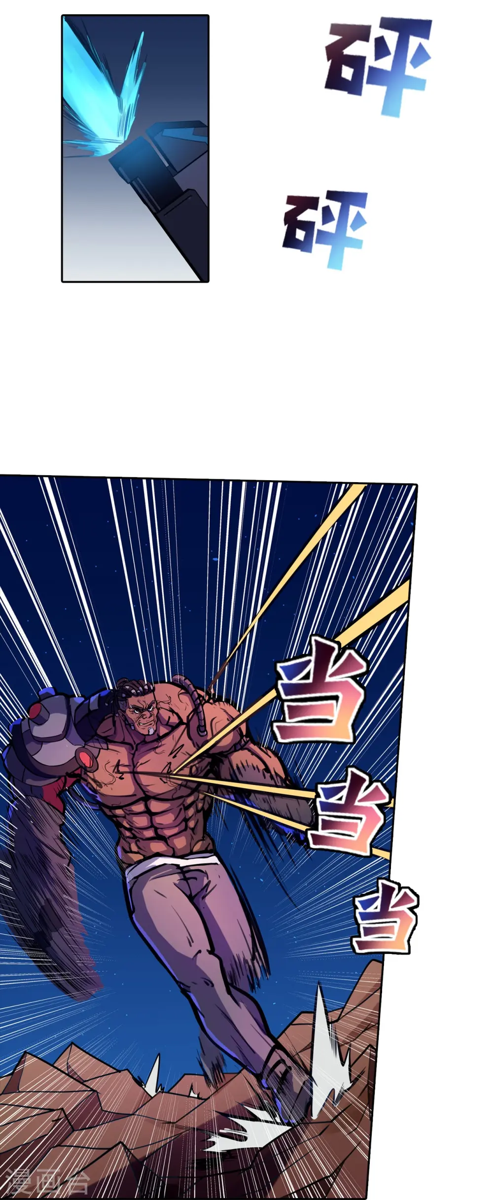 第43话 肉体极限 第14页