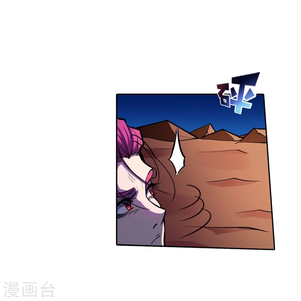 第43话 肉体极限 第16页