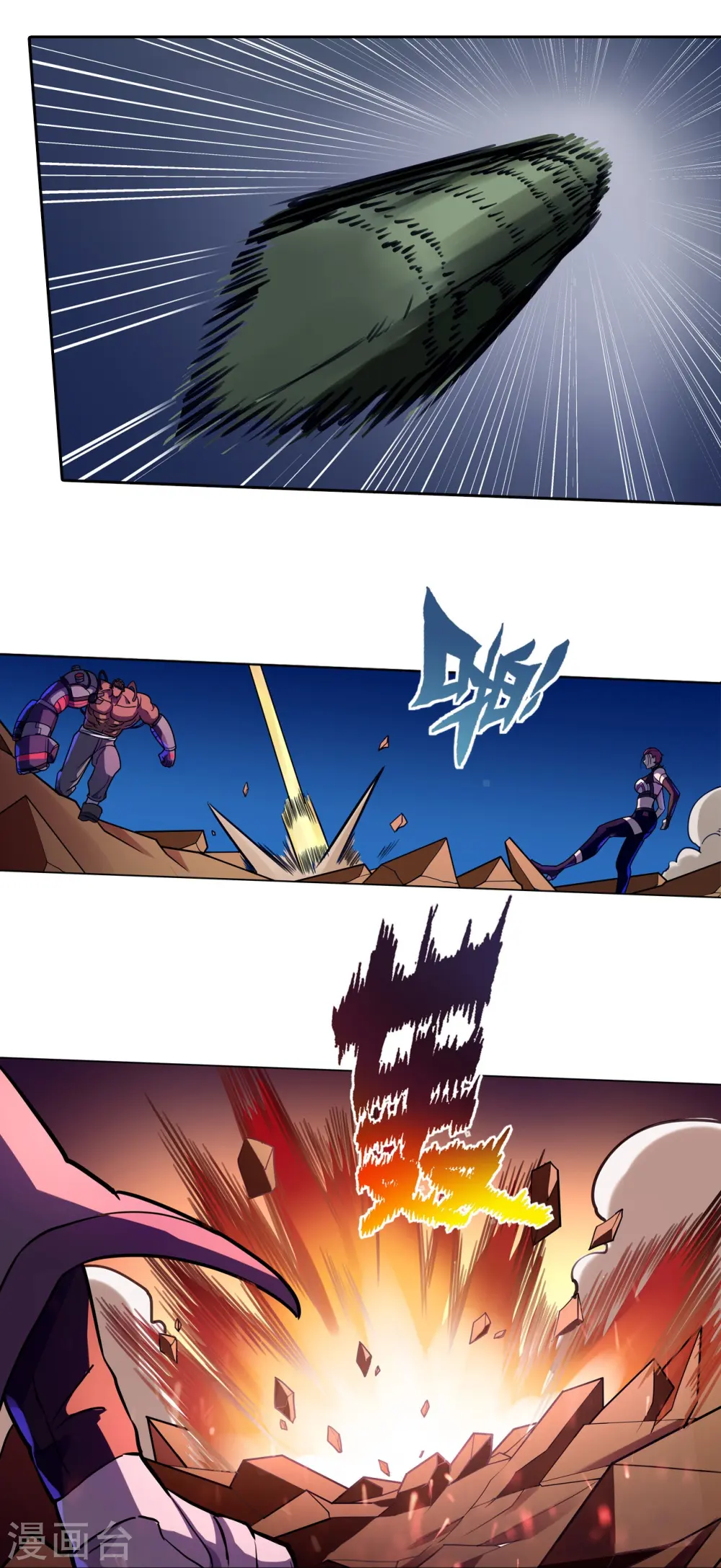 第43话 肉体极限 第17页