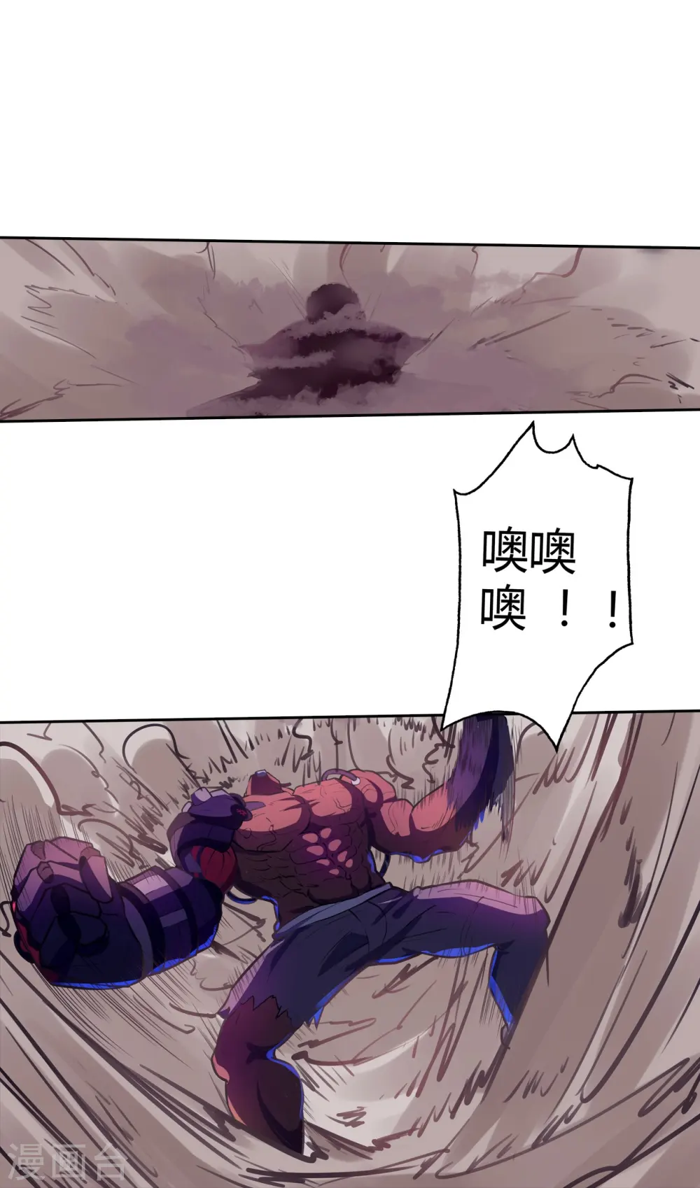 第43话 肉体极限 第20页
