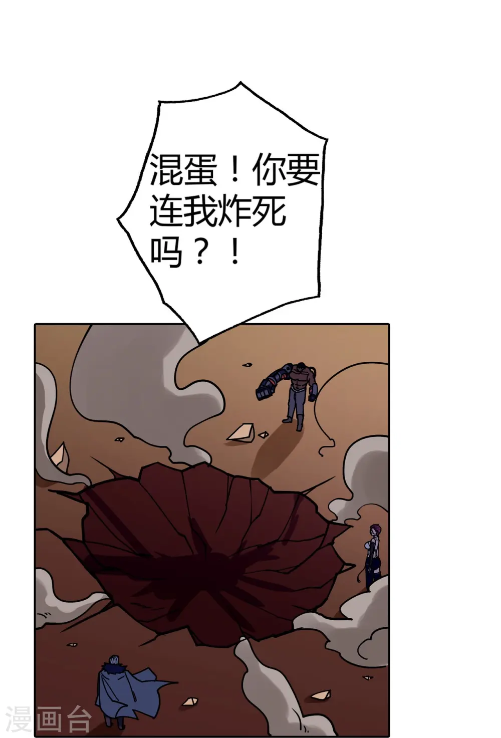 第43话 肉体极限 第25页