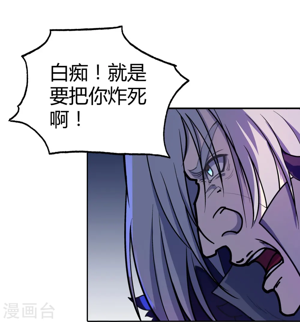第43话 肉体极限 第26页