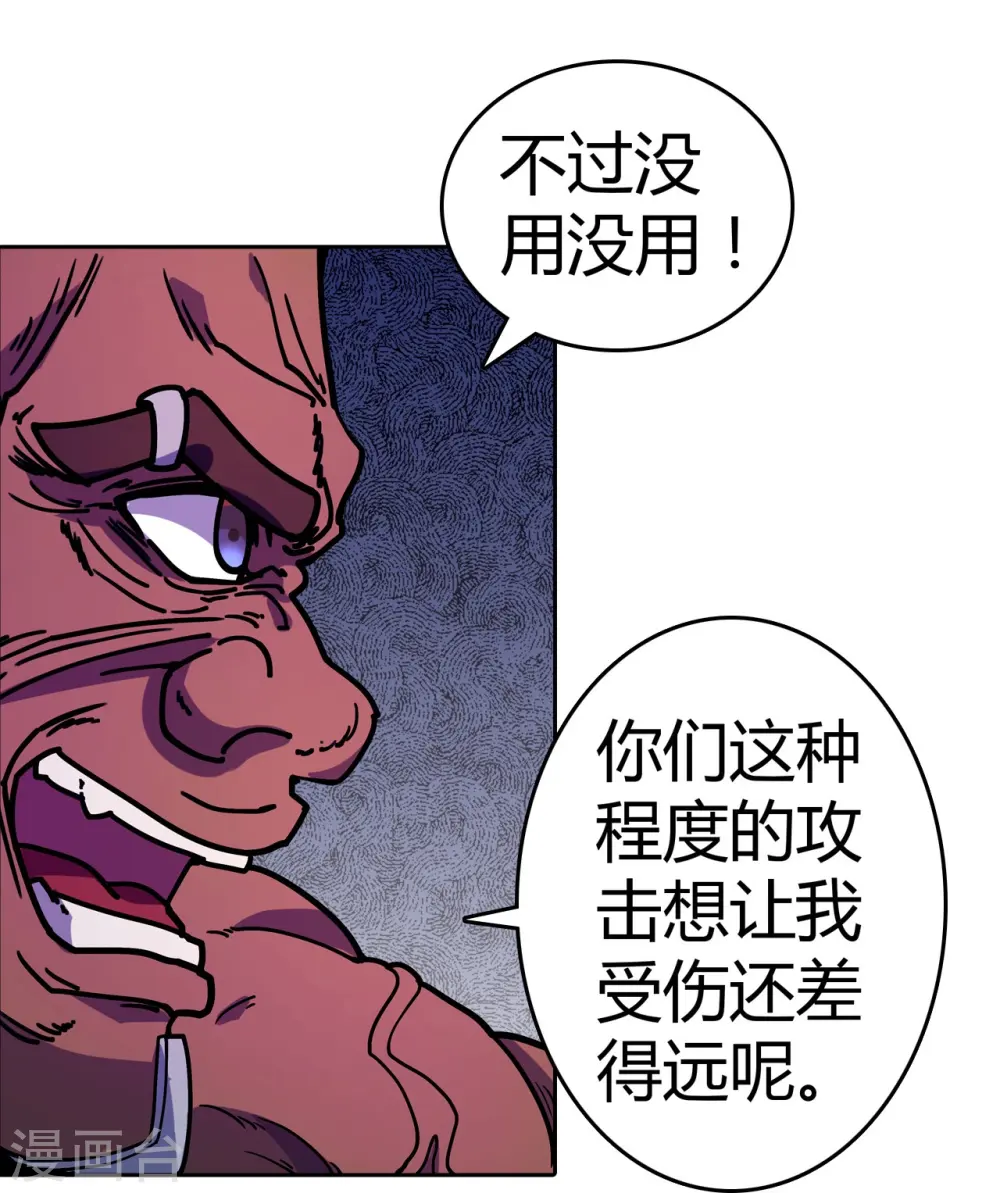 第43话 肉体极限 第27页