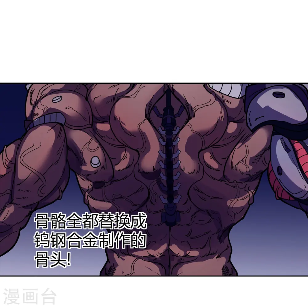 第43话 肉体极限 第31页