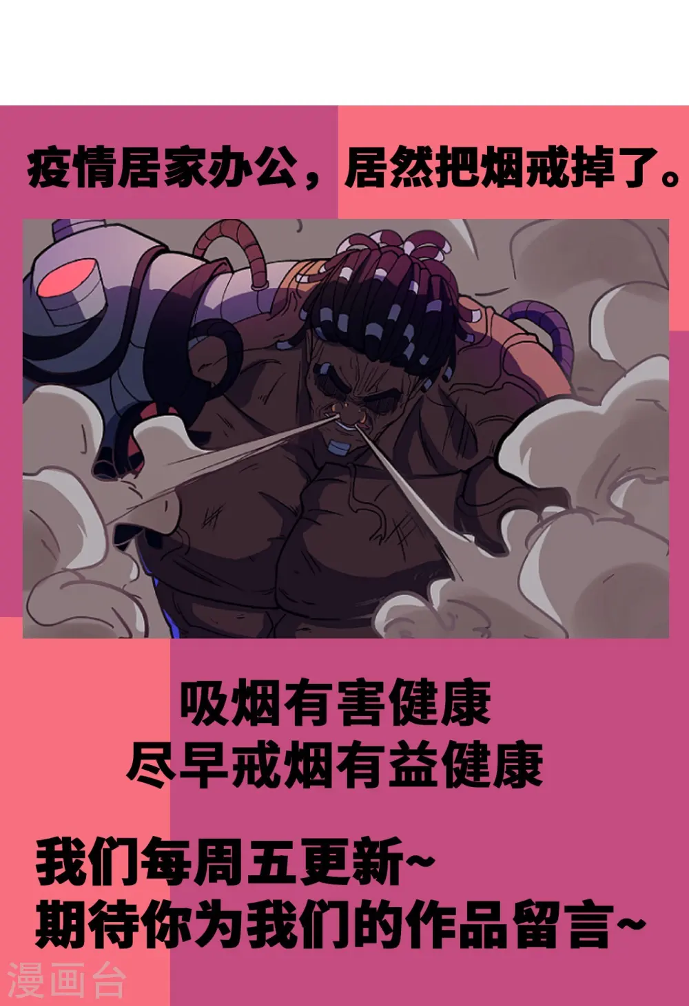 第43话 肉体极限 第35页