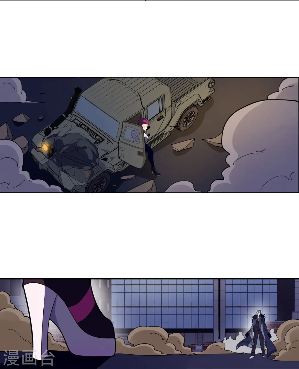 第42话 冷血呆瓜 第4页