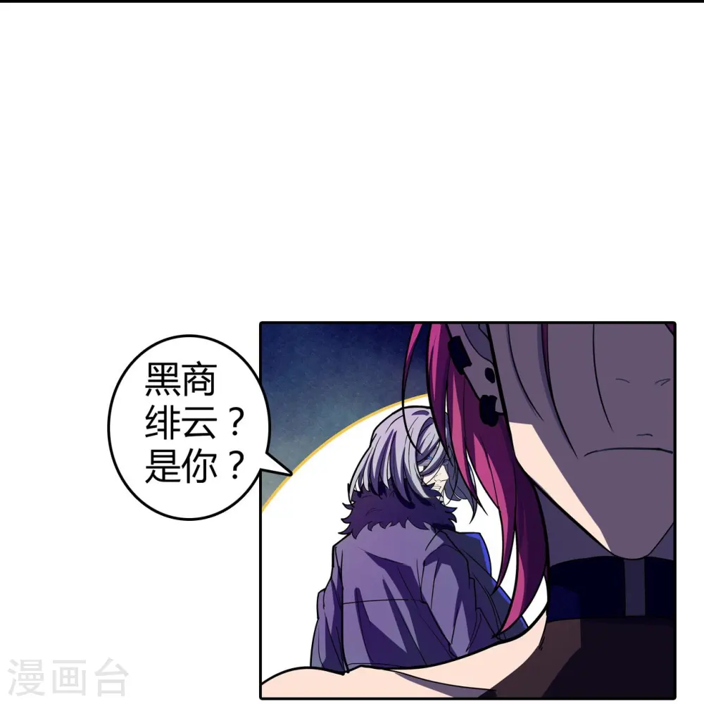 第42话 冷血呆瓜 第5页