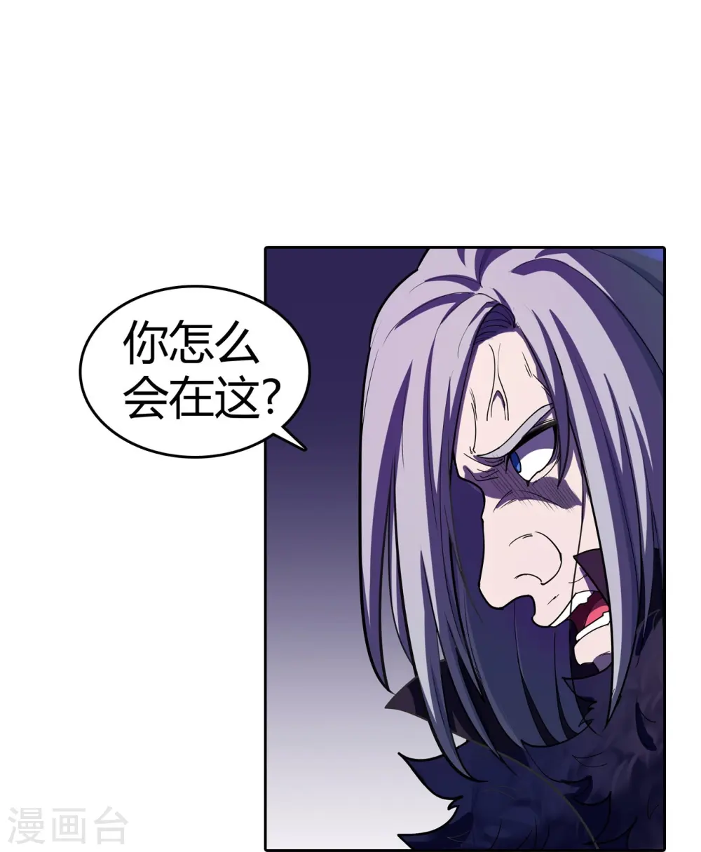 第42话 冷血呆瓜 第7页