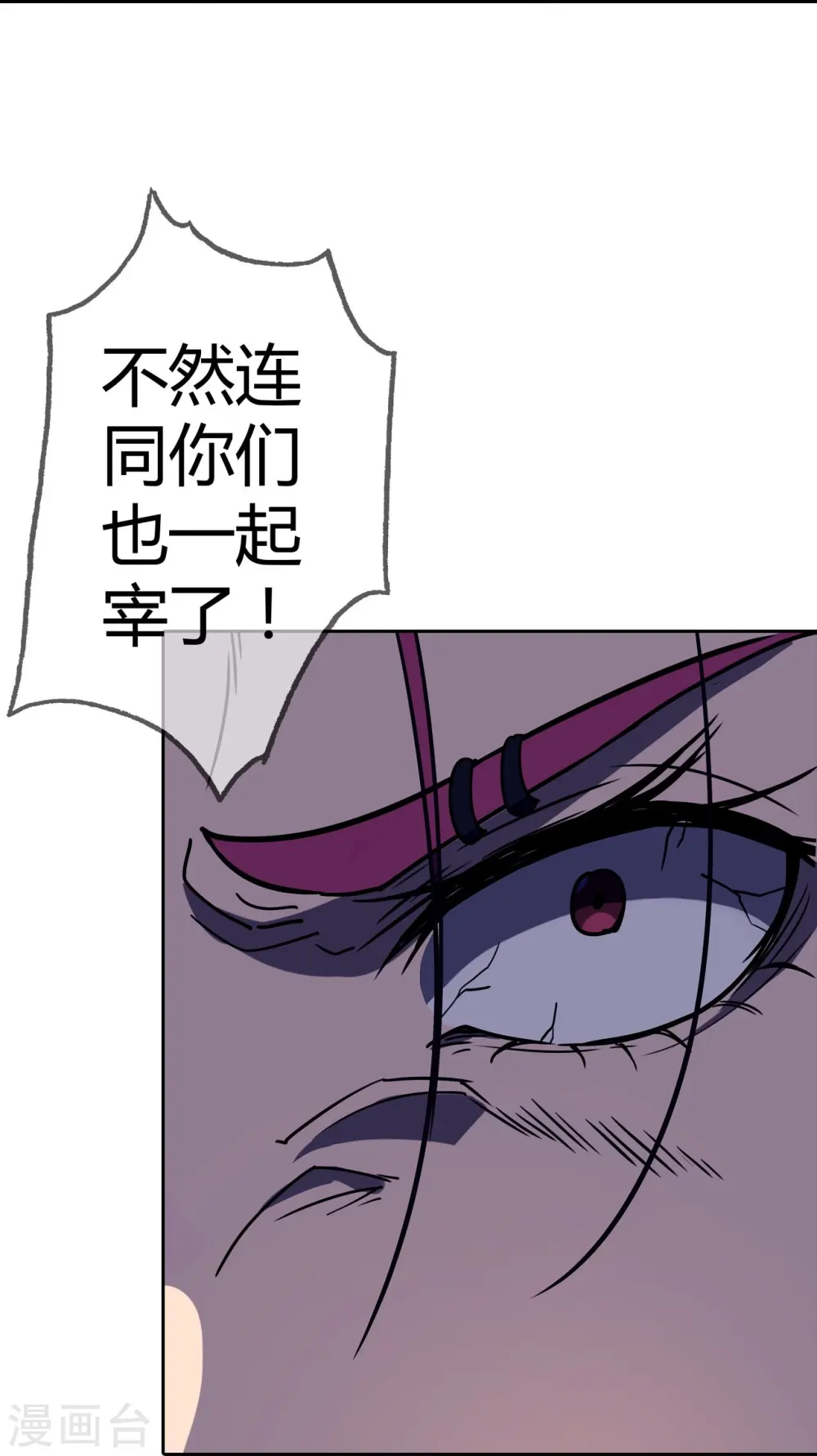 第42话 冷血呆瓜 第13页