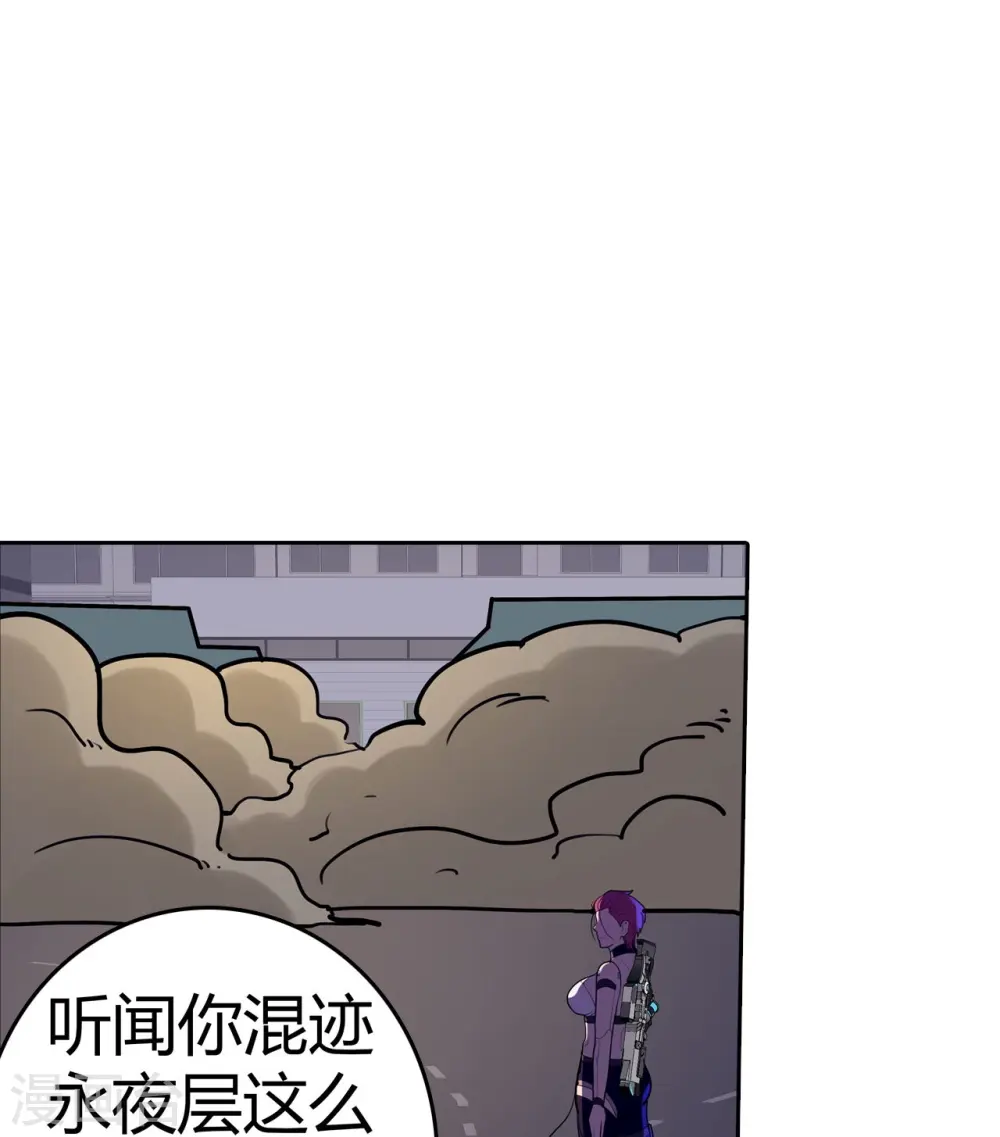 第42话 冷血呆瓜 第16页