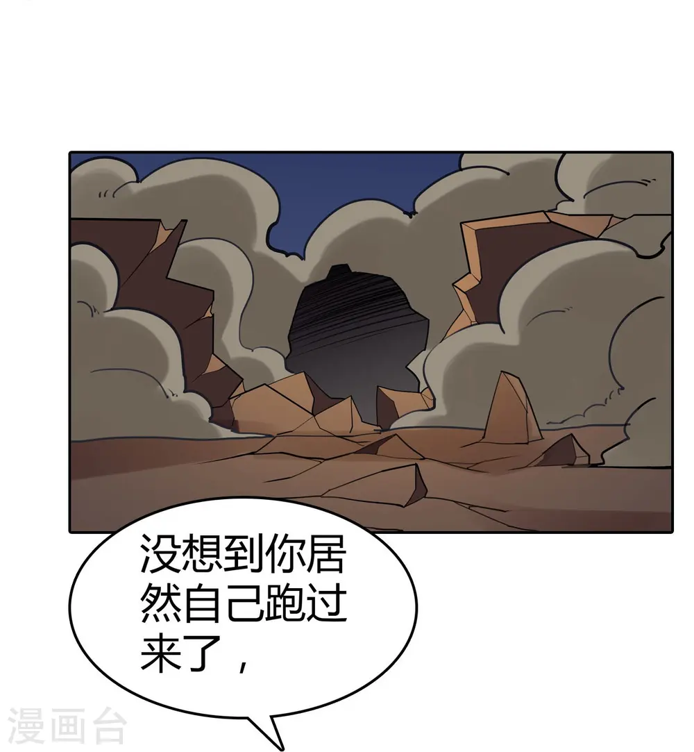 第42话 冷血呆瓜 第24页