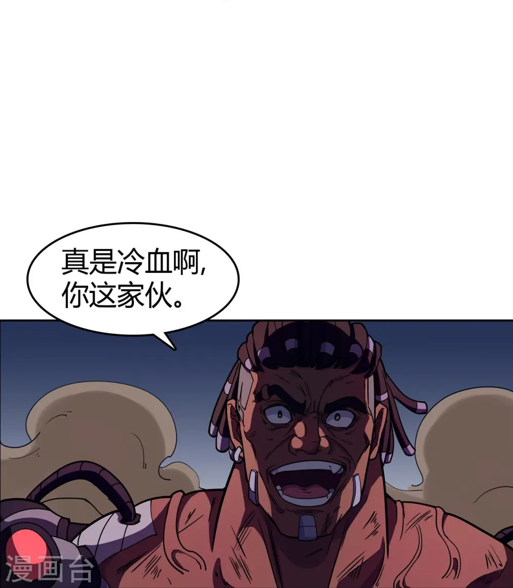 第42话 冷血呆瓜 第26页