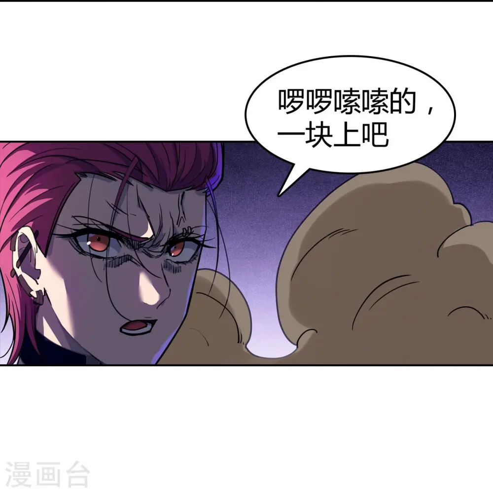 第42话 冷血呆瓜 第27页