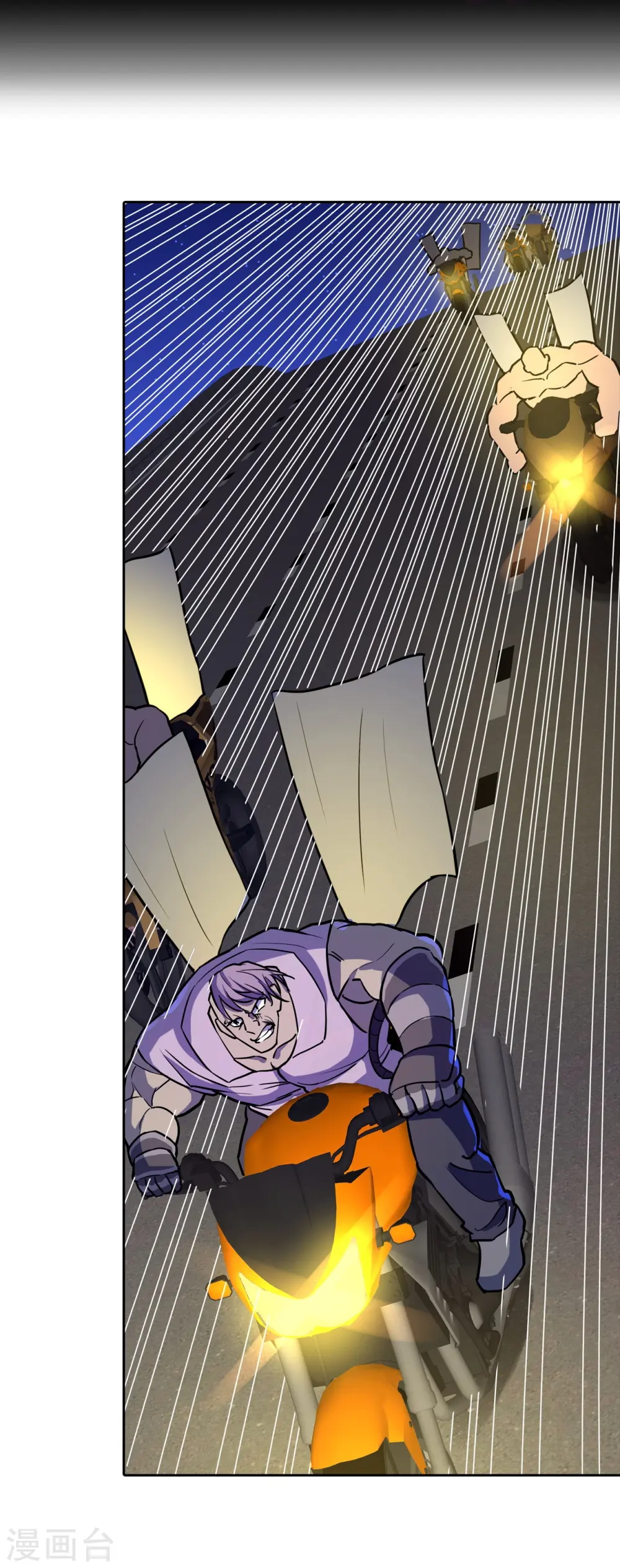 第41话 极致的追求 第2页