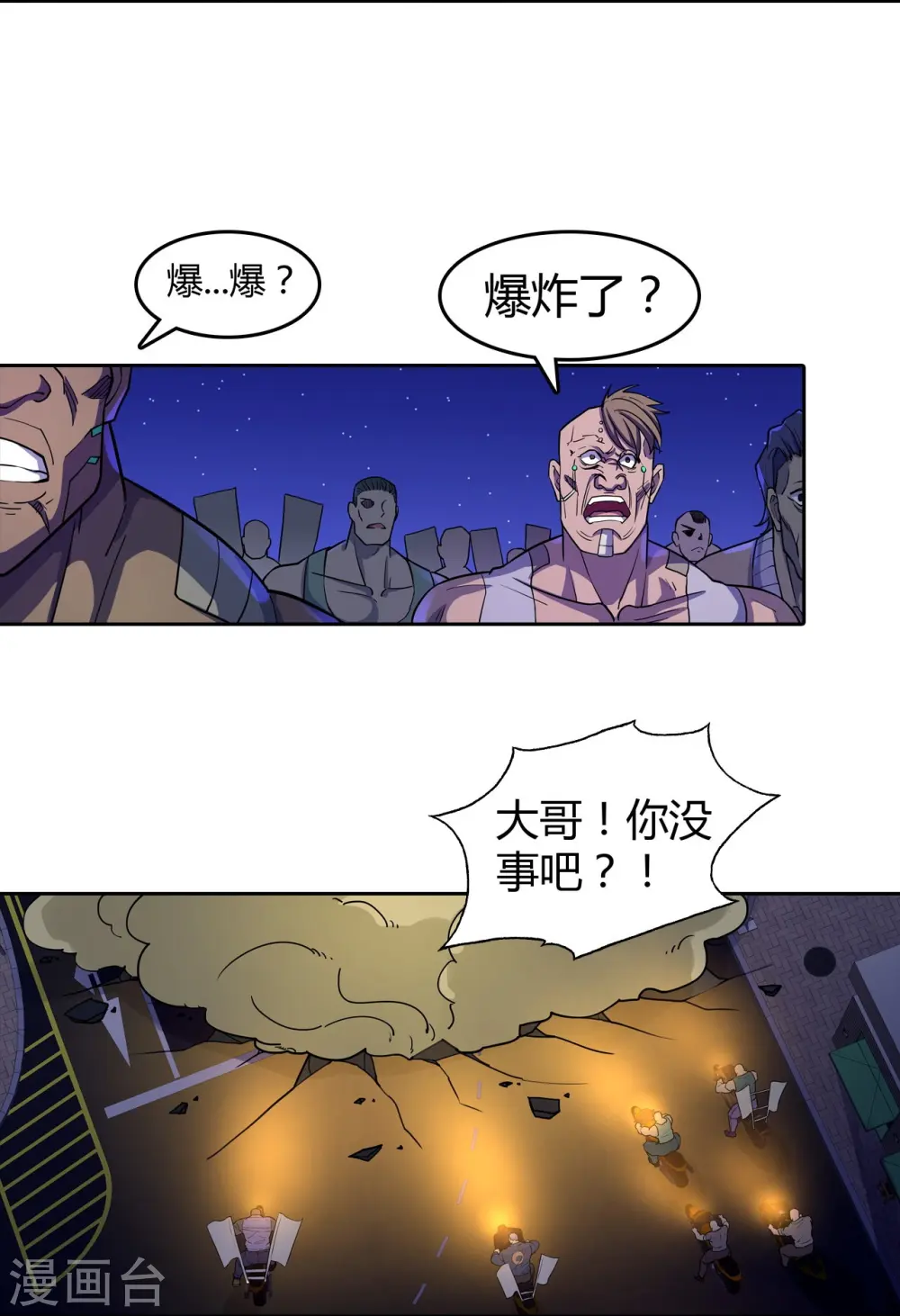第41话 极致的追求 第7页
