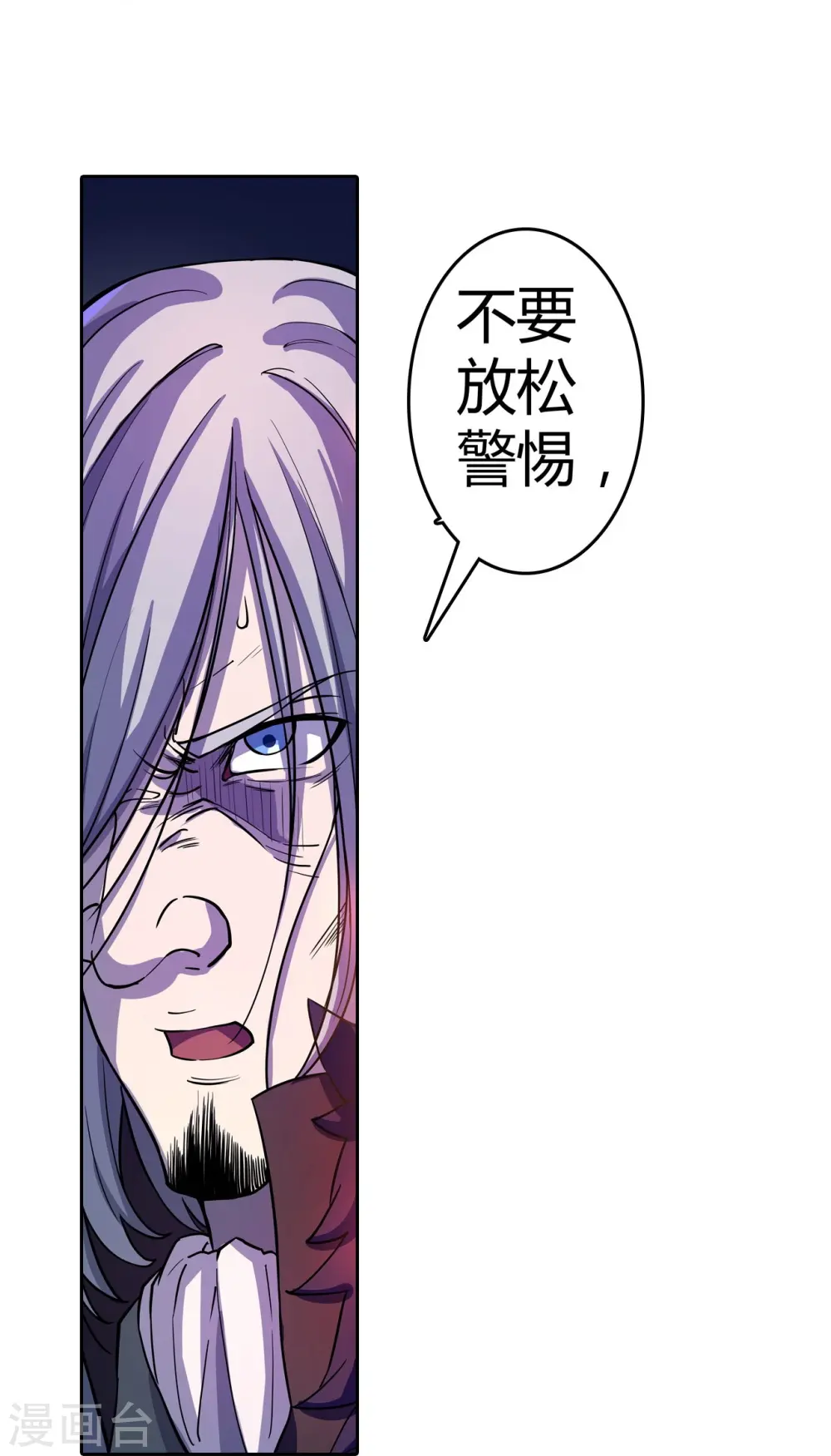 第41话 极致的追求 第10页
