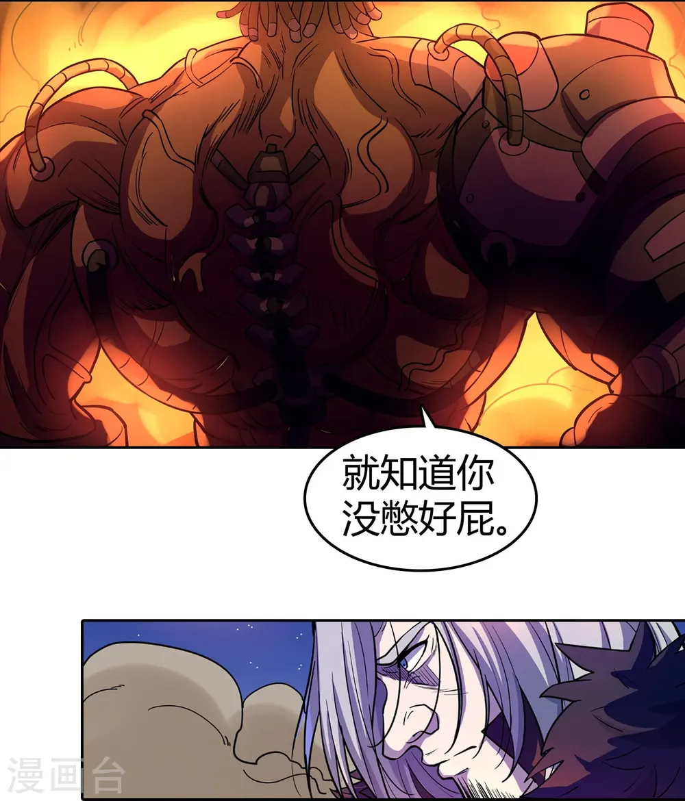 第41话 极致的追求 第12页