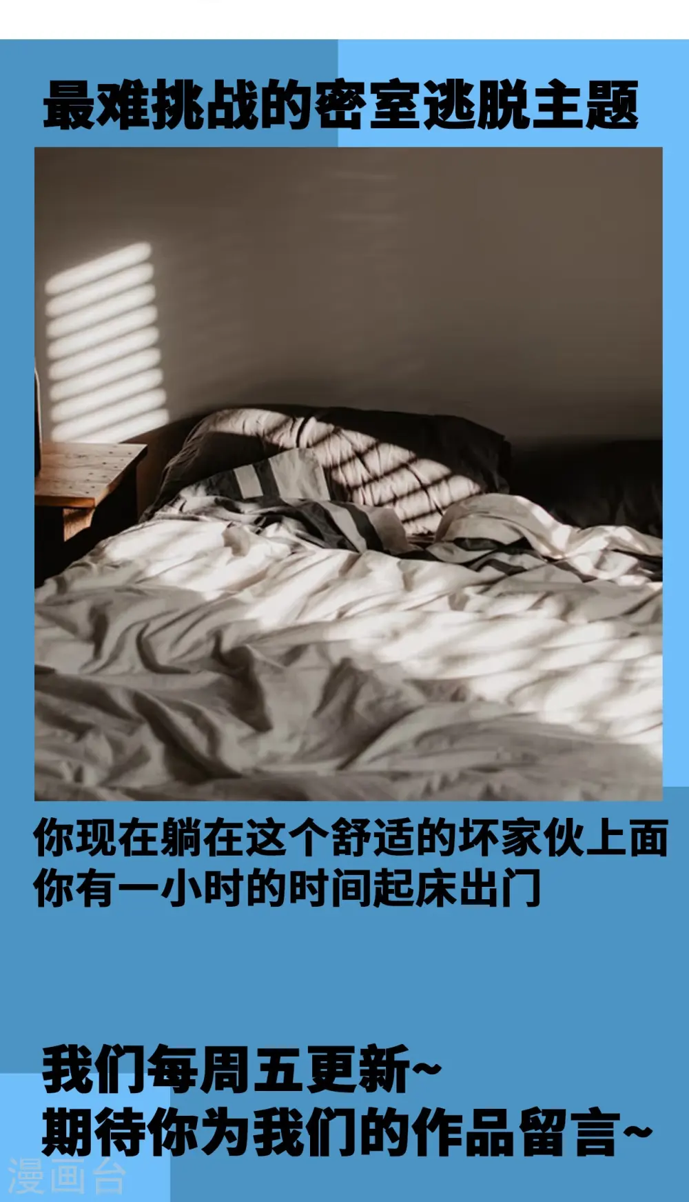 第41话 极致的追求 第23页