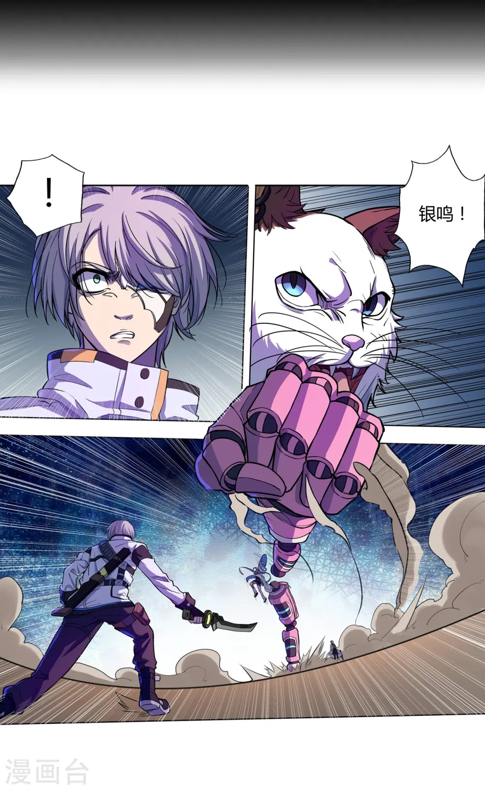 第40话 硬碰硬！ 第2页