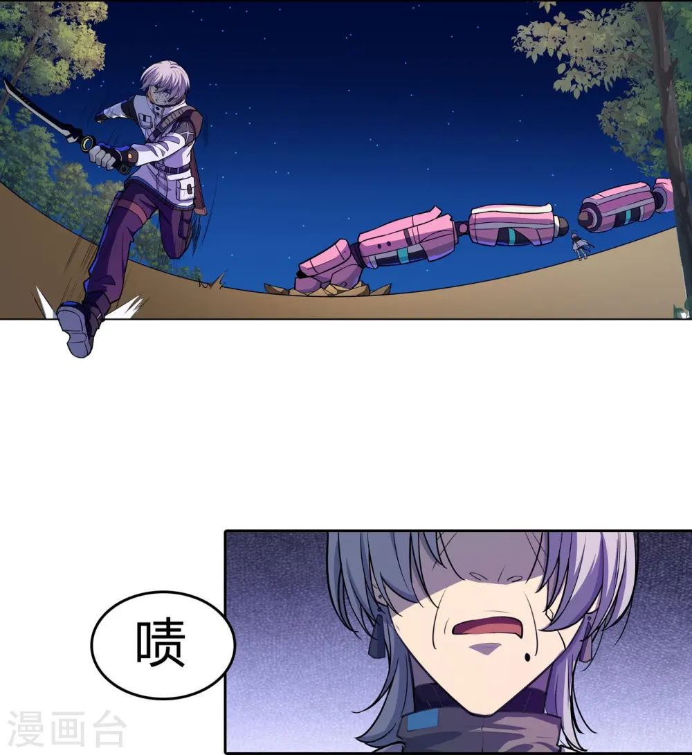 第40话 硬碰硬！ 第5页