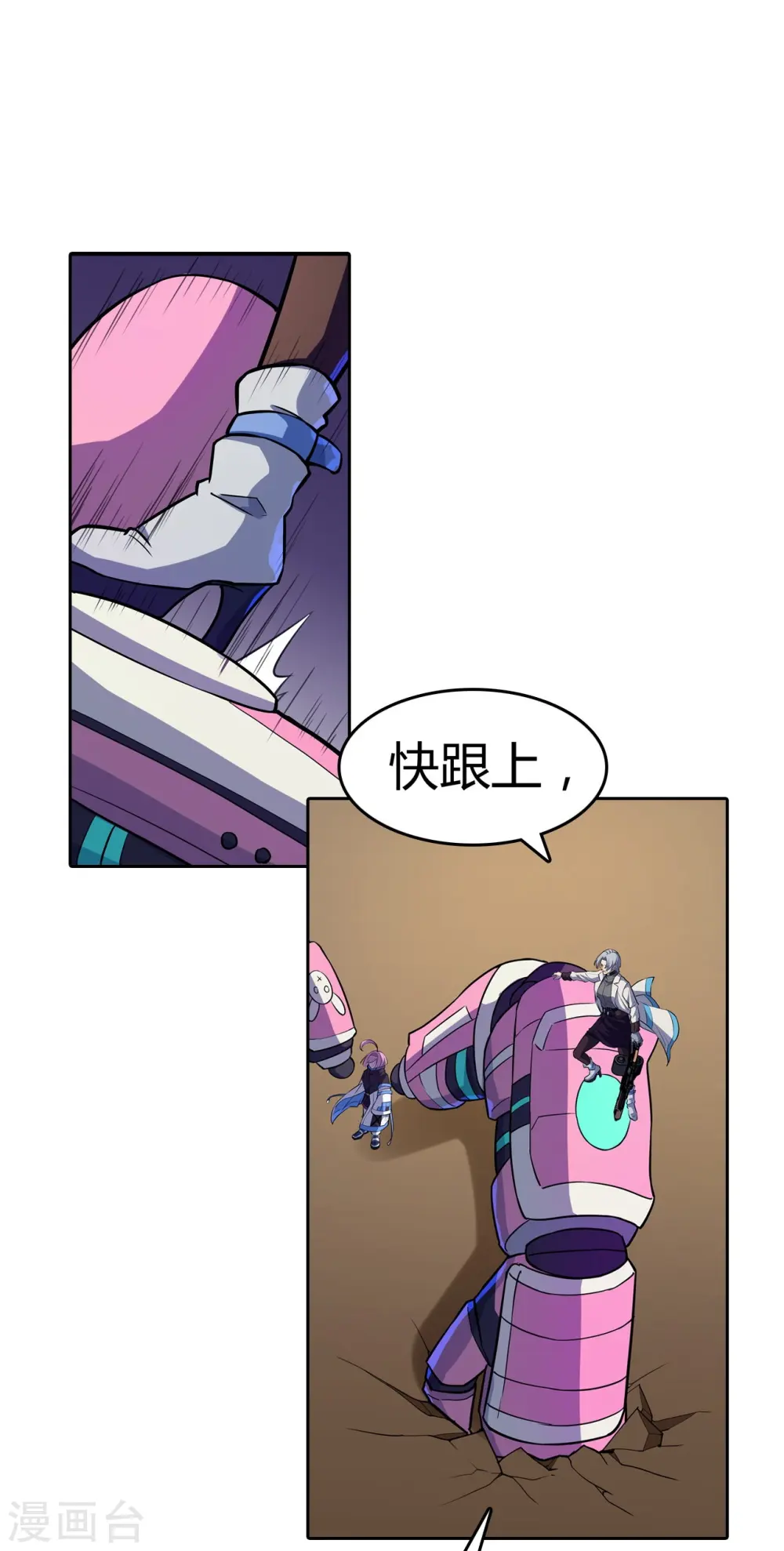 第40话 硬碰硬！ 第6页