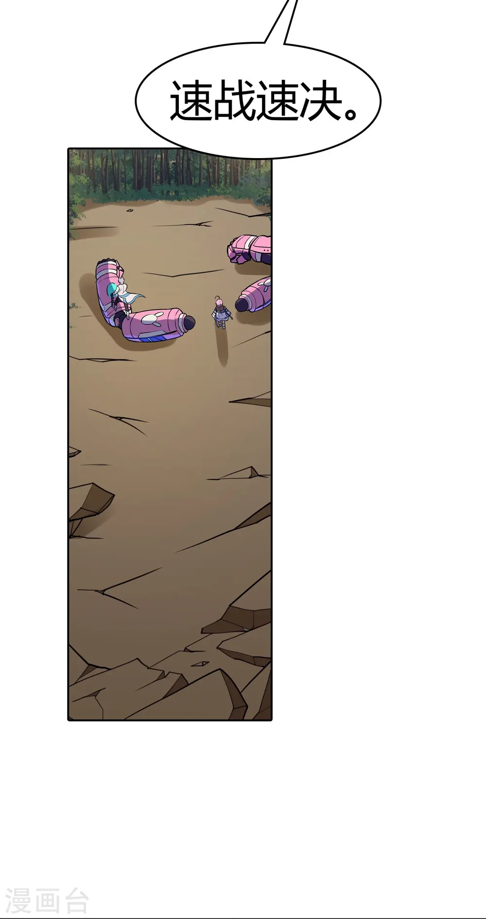 第40话 硬碰硬！ 第7页