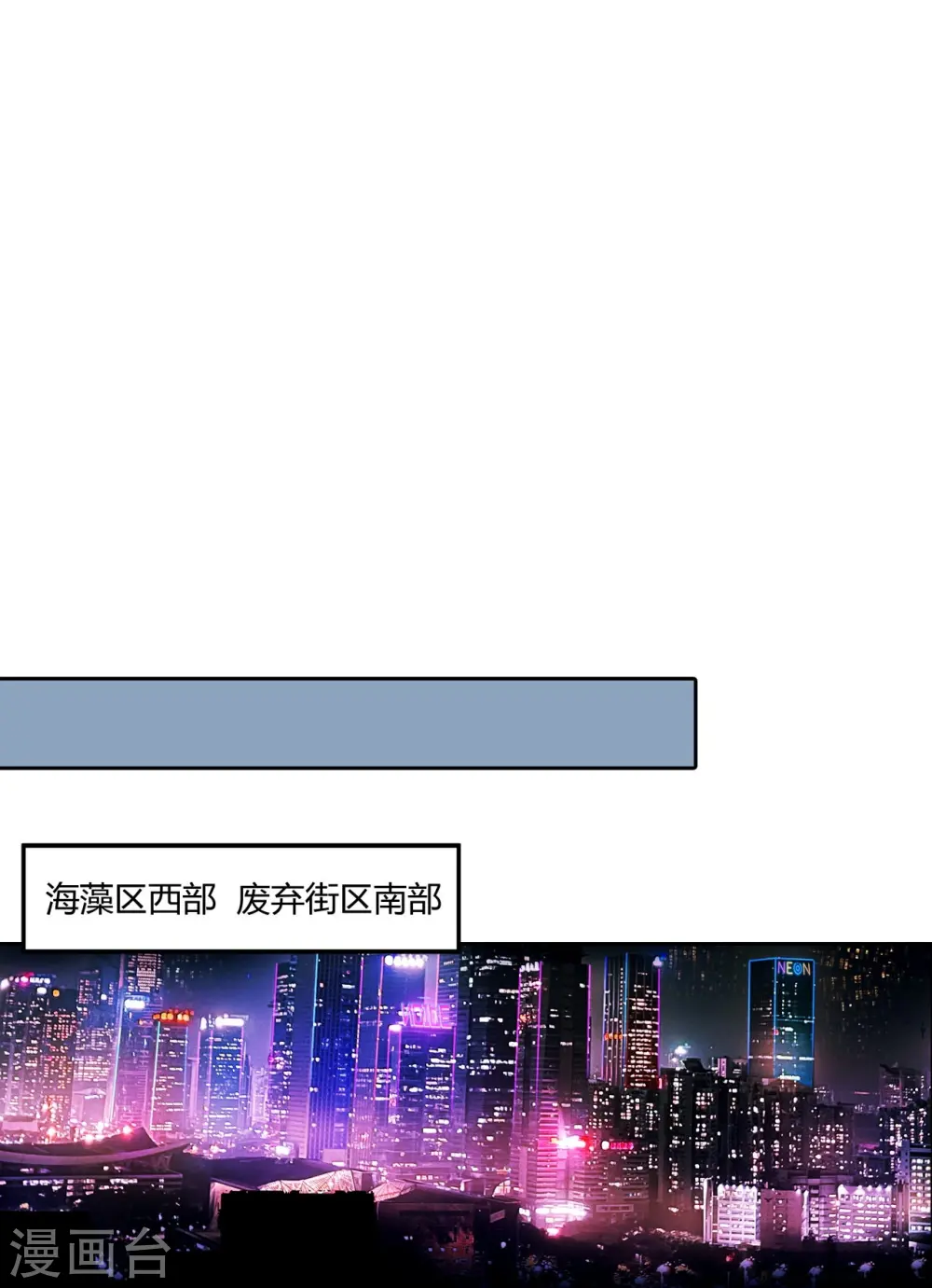 第40话 硬碰硬！ 第9页