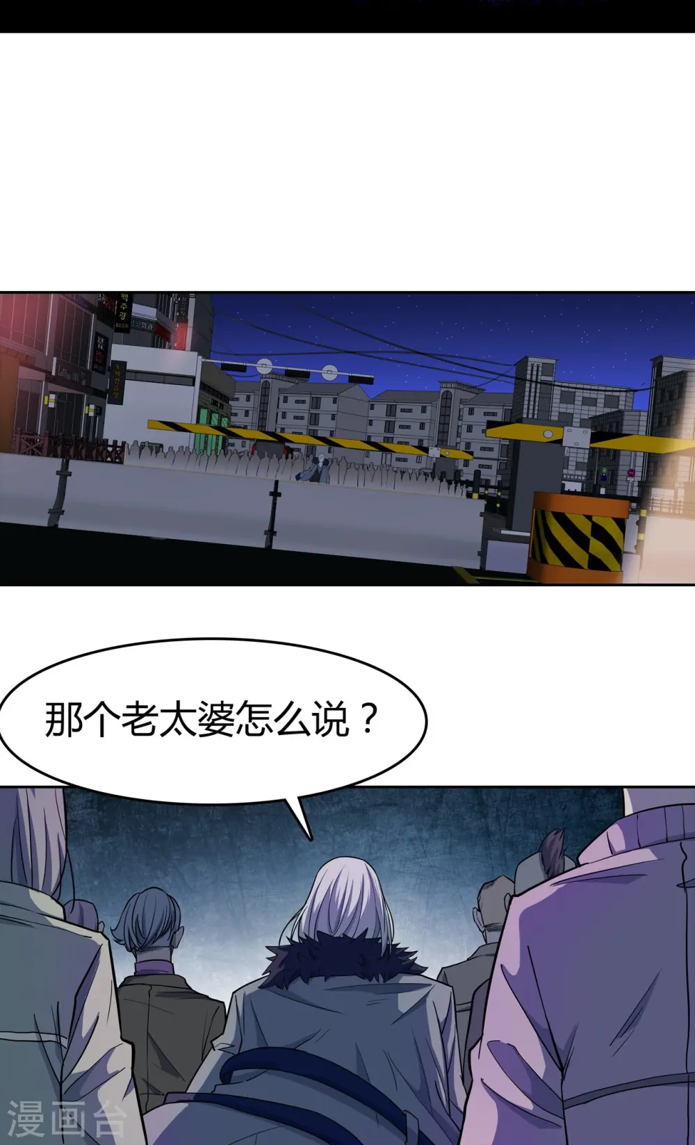 第40话 硬碰硬！ 第10页
