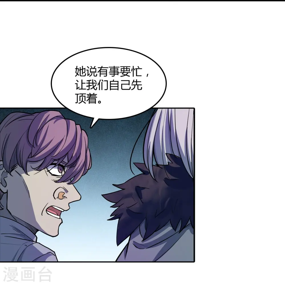 第40话 硬碰硬！ 第11页