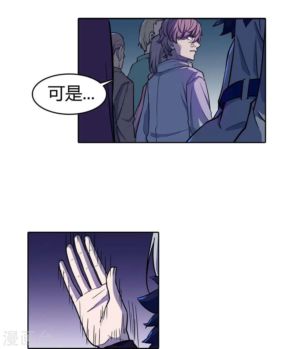 第40话 硬碰硬！ 第15页