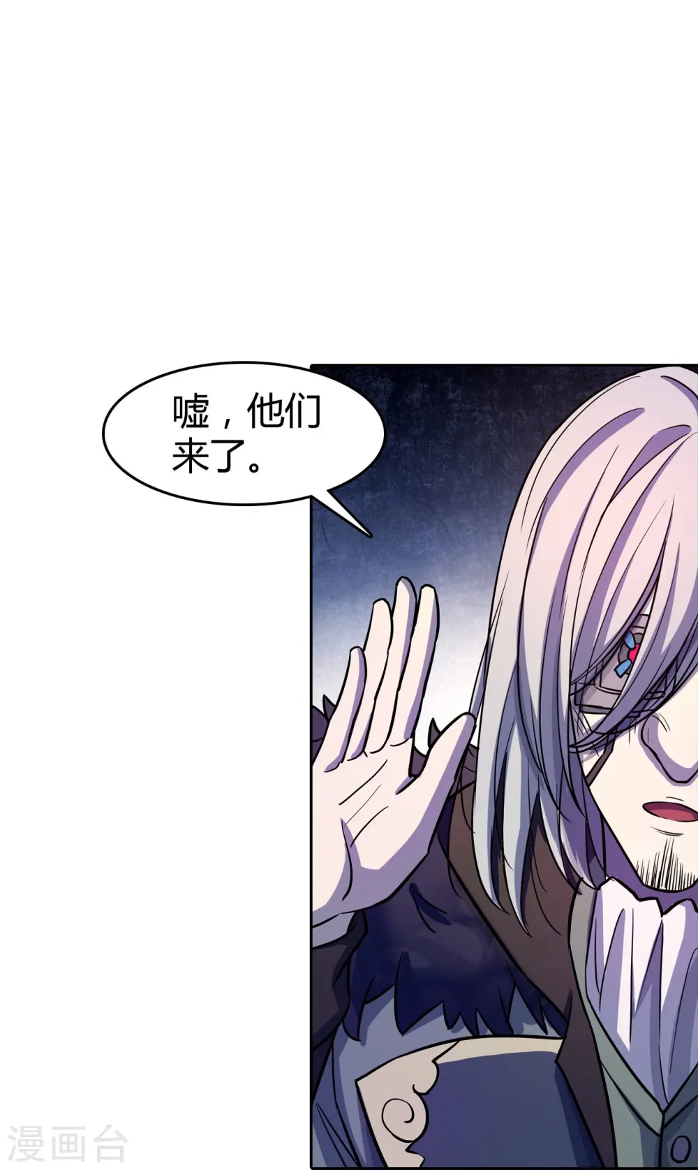 第40话 硬碰硬！ 第16页