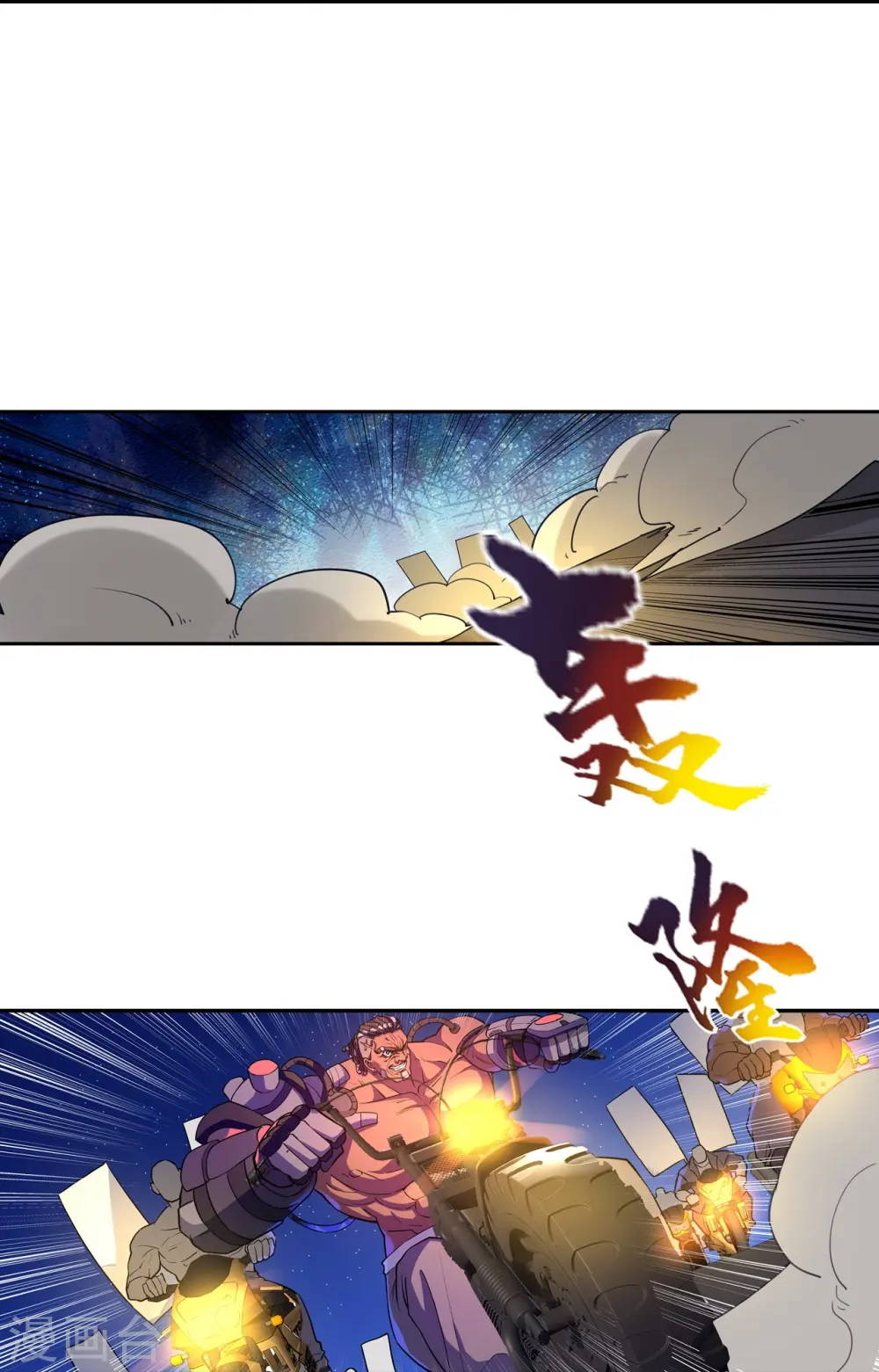 第40话 硬碰硬！ 第18页