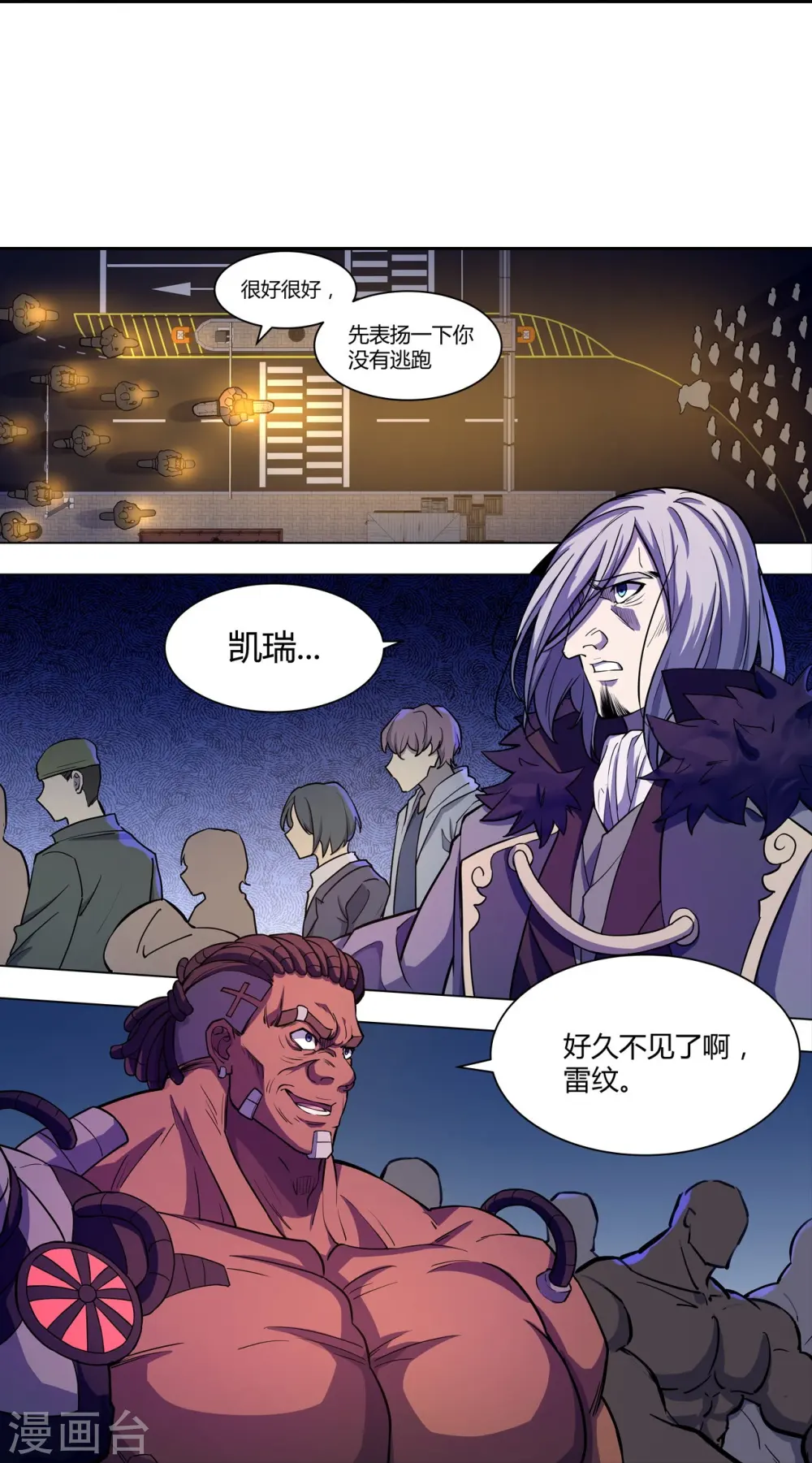 第40话 硬碰硬！ 第19页