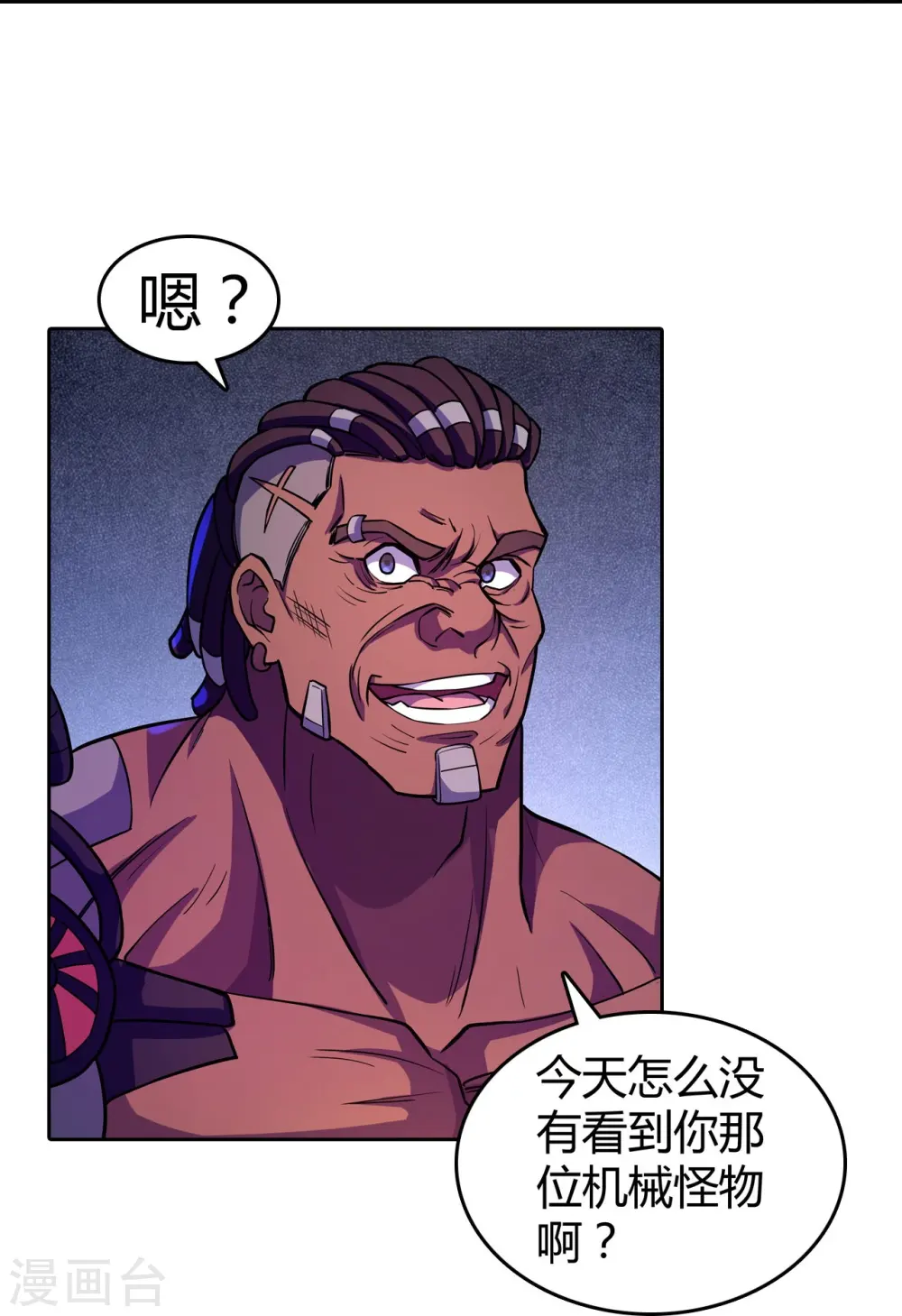 第40话 硬碰硬！ 第20页