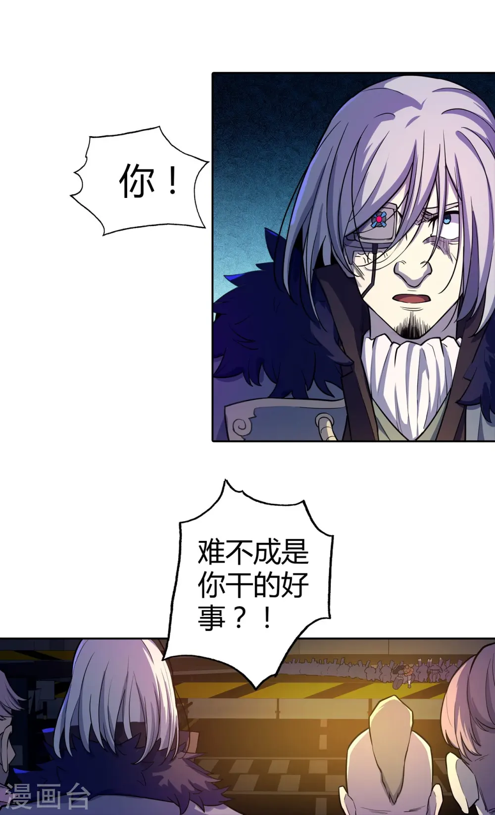 第40话 硬碰硬！ 第21页