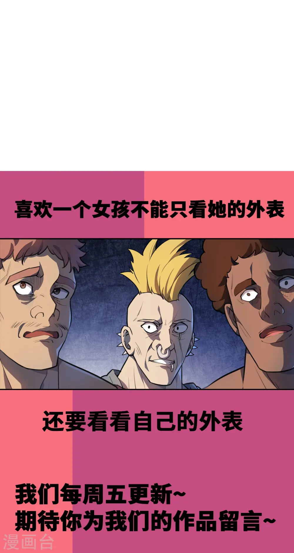 第40话 硬碰硬！ 第26页