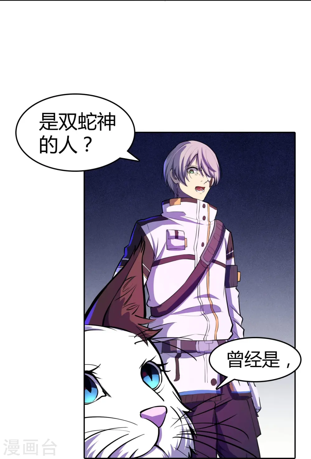 第39话 人工篡语者 第6页