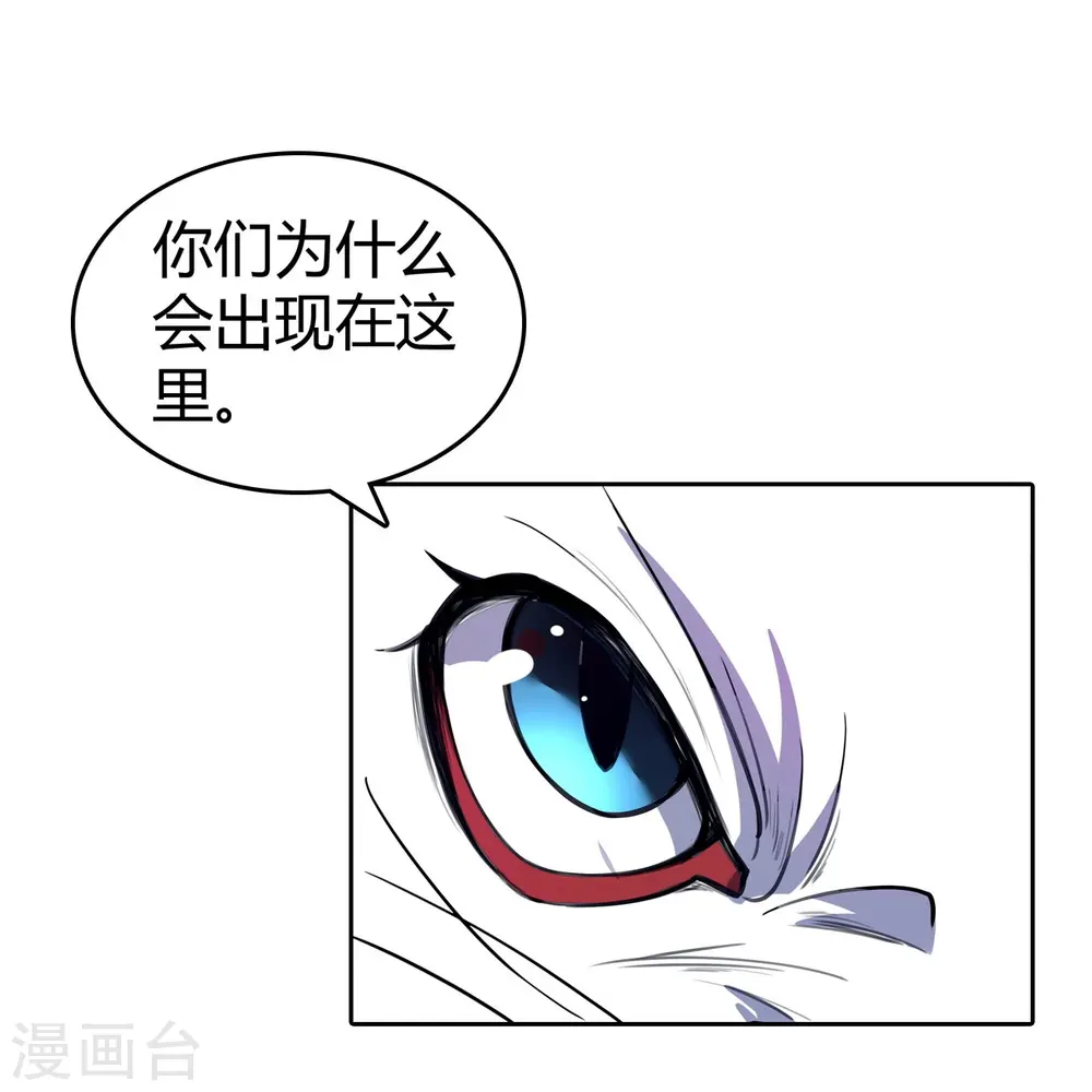第39话 人工篡语者 第10页