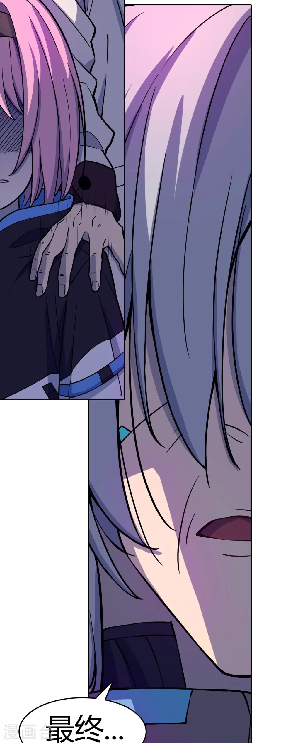 第39话 人工篡语者 第16页