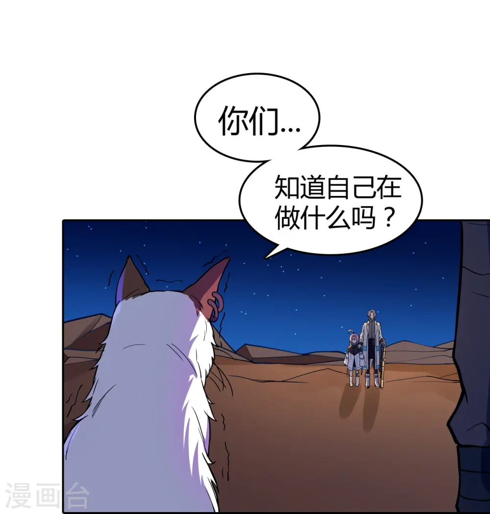 第39话 人工篡语者 第20页