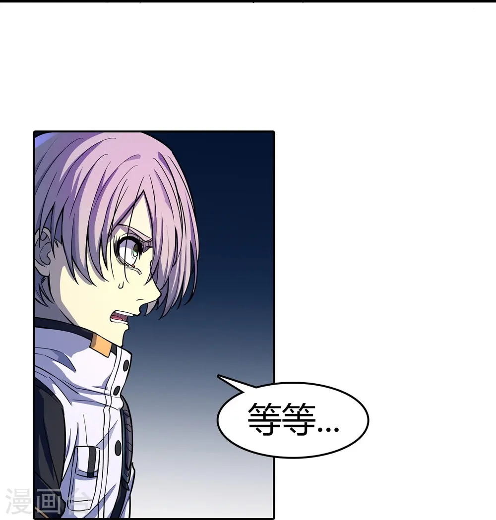 第39话 人工篡语者 第22页