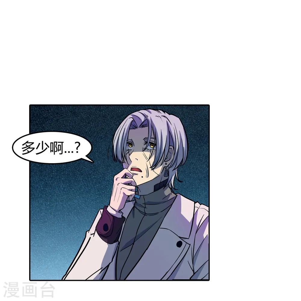 第39话 人工篡语者 第25页