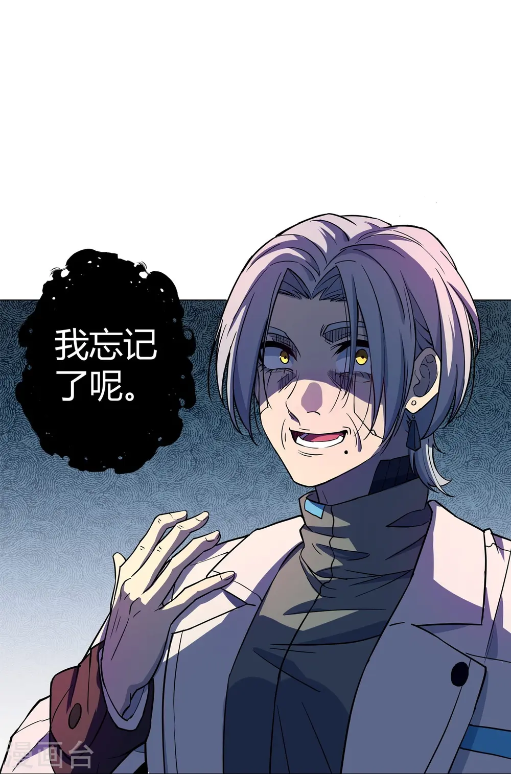 第39话 人工篡语者 第26页