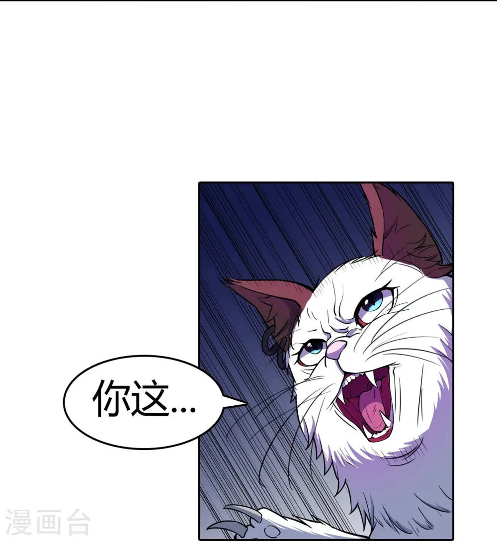 第39话 人工篡语者 第30页